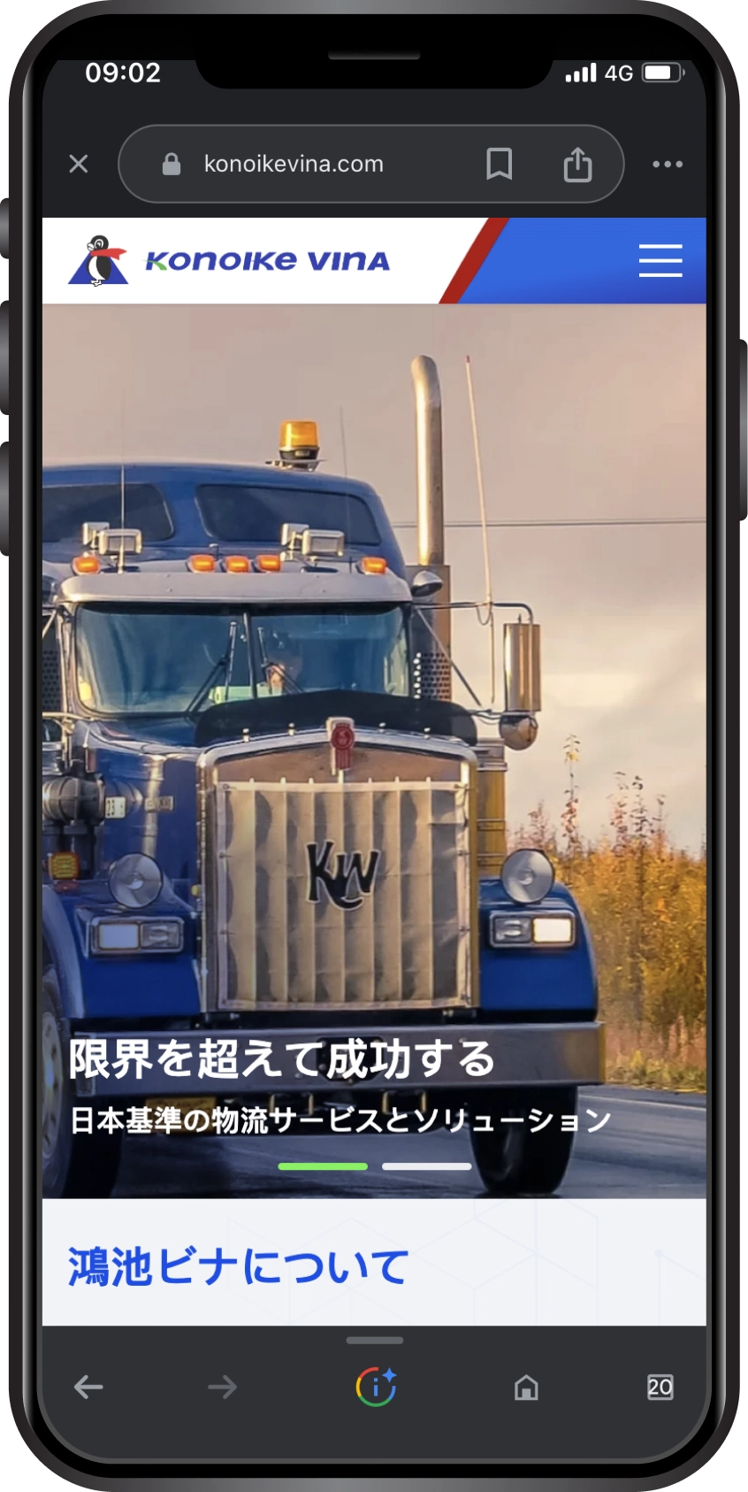 mobile phone ja